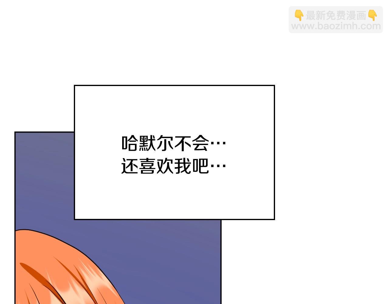第69话 是陛下惹哭你的？！32