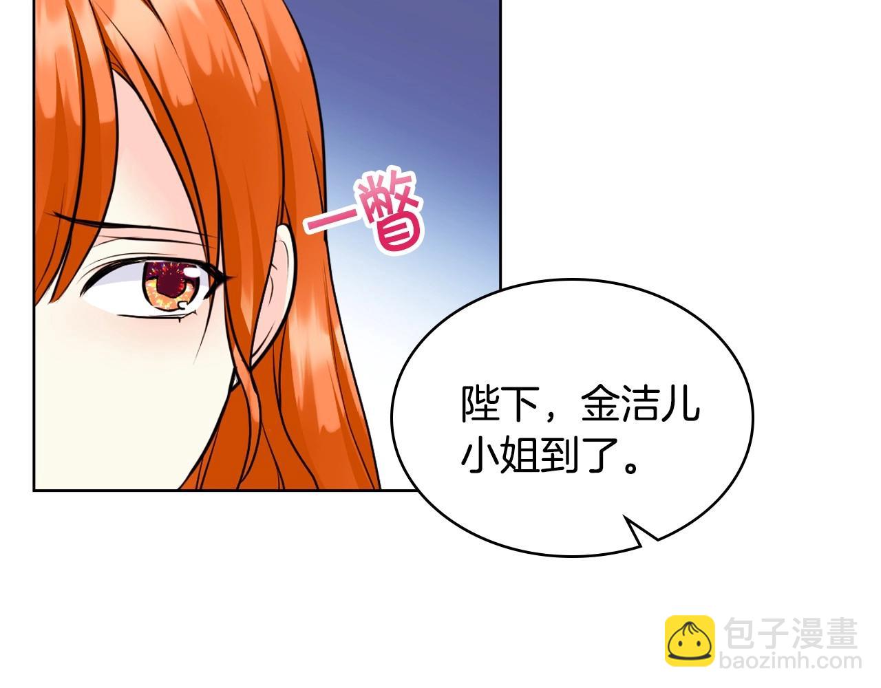 第69话 是陛下惹哭你的？！33