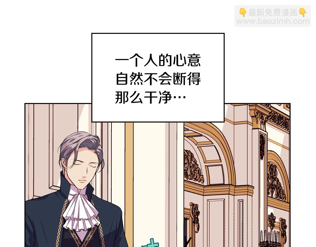 第69话 是陛下惹哭你的？！34