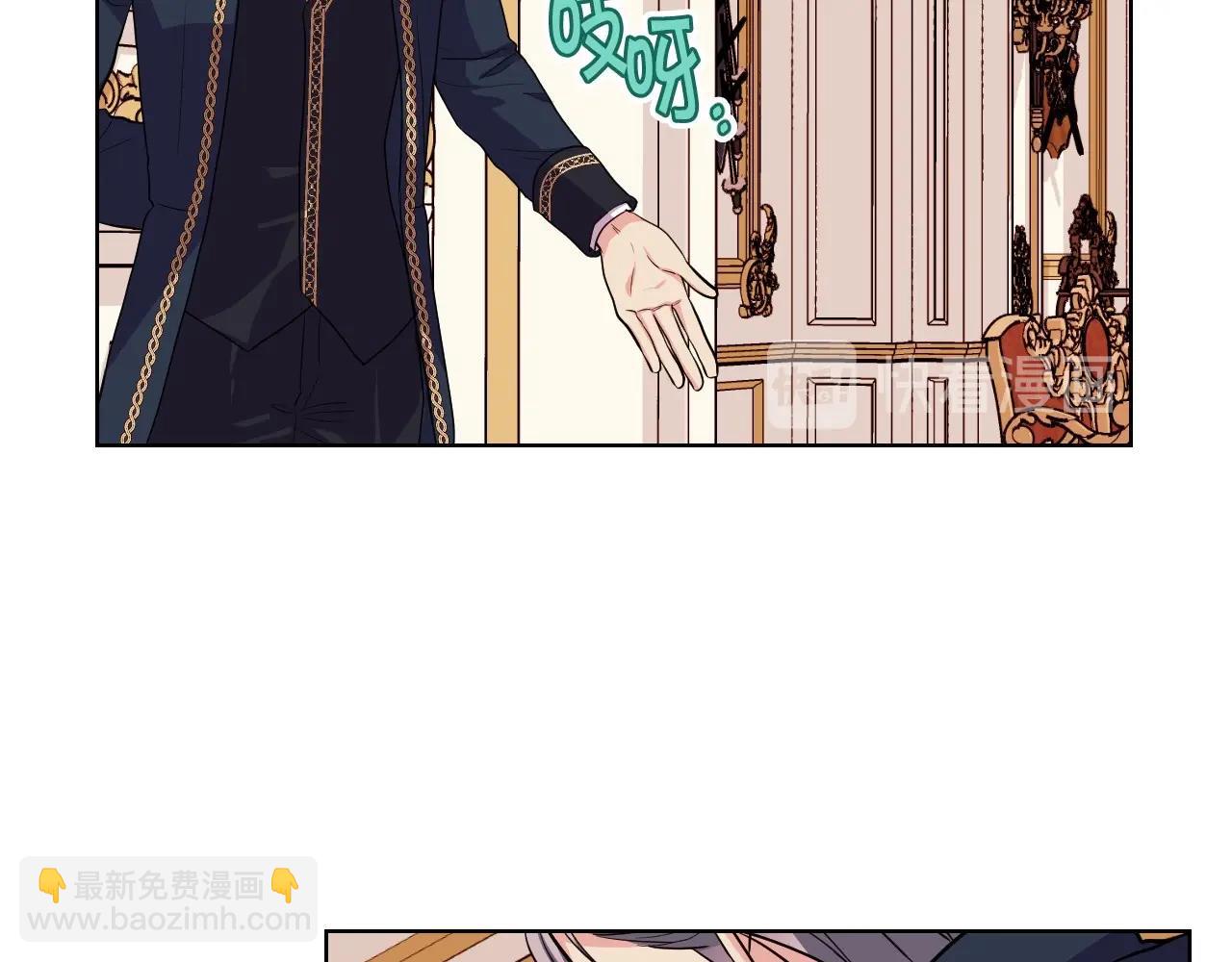 第69话 是陛下惹哭你的？！35