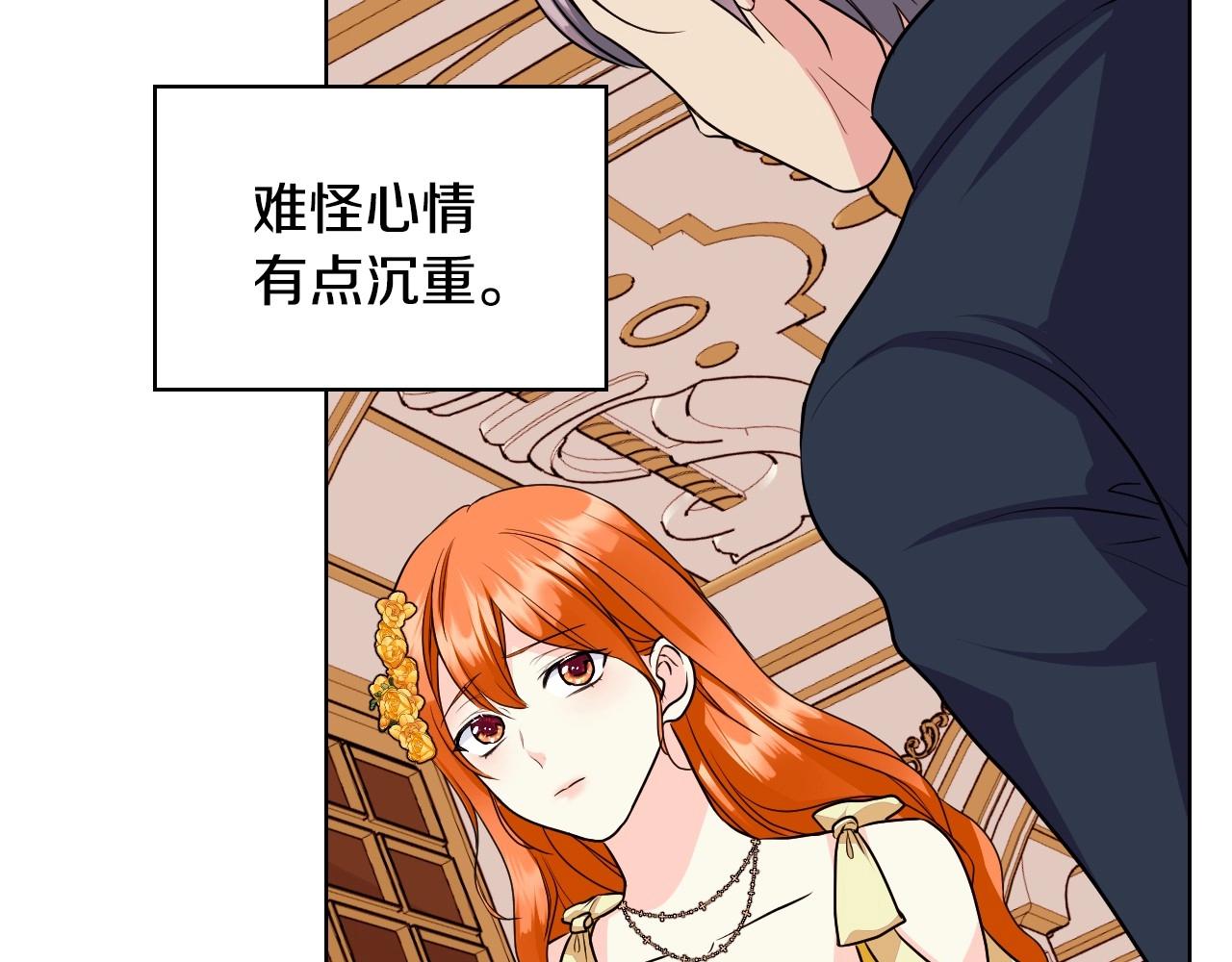 第69话 是陛下惹哭你的？！36
