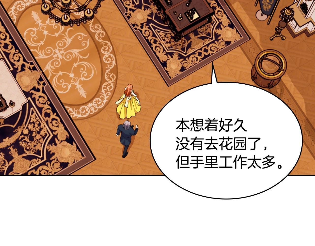 第69话 是陛下惹哭你的？！38