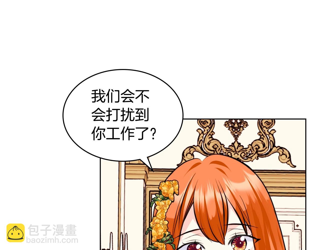 第69话 是陛下惹哭你的？！39
