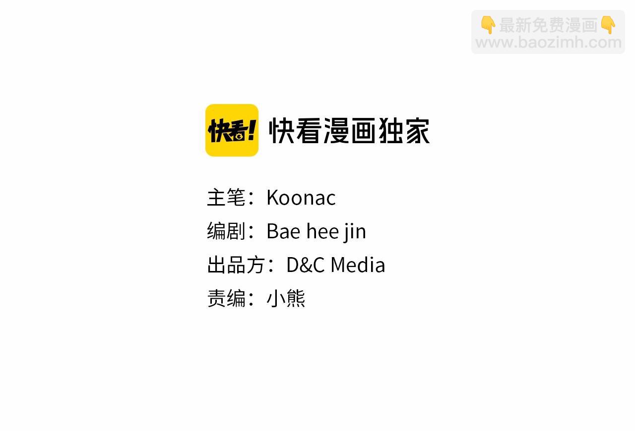 第69话 是陛下惹哭你的？！4