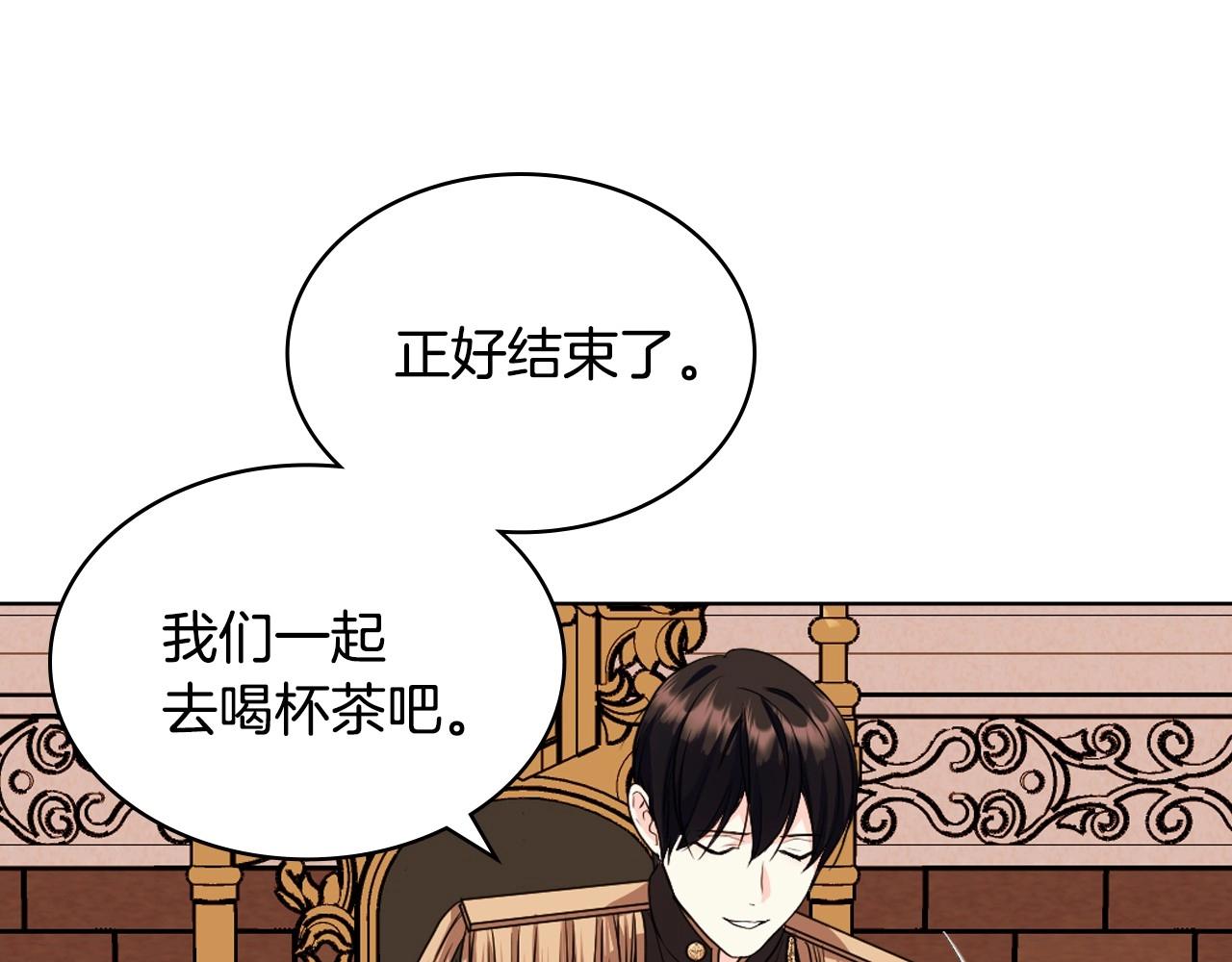 第69话 是陛下惹哭你的？！42