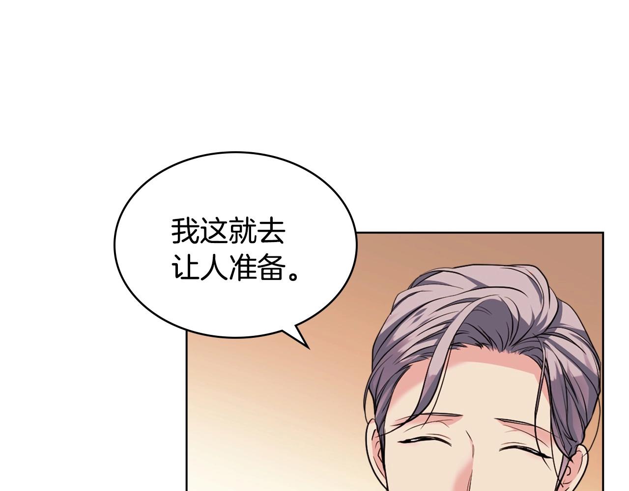 第69话 是陛下惹哭你的？！44