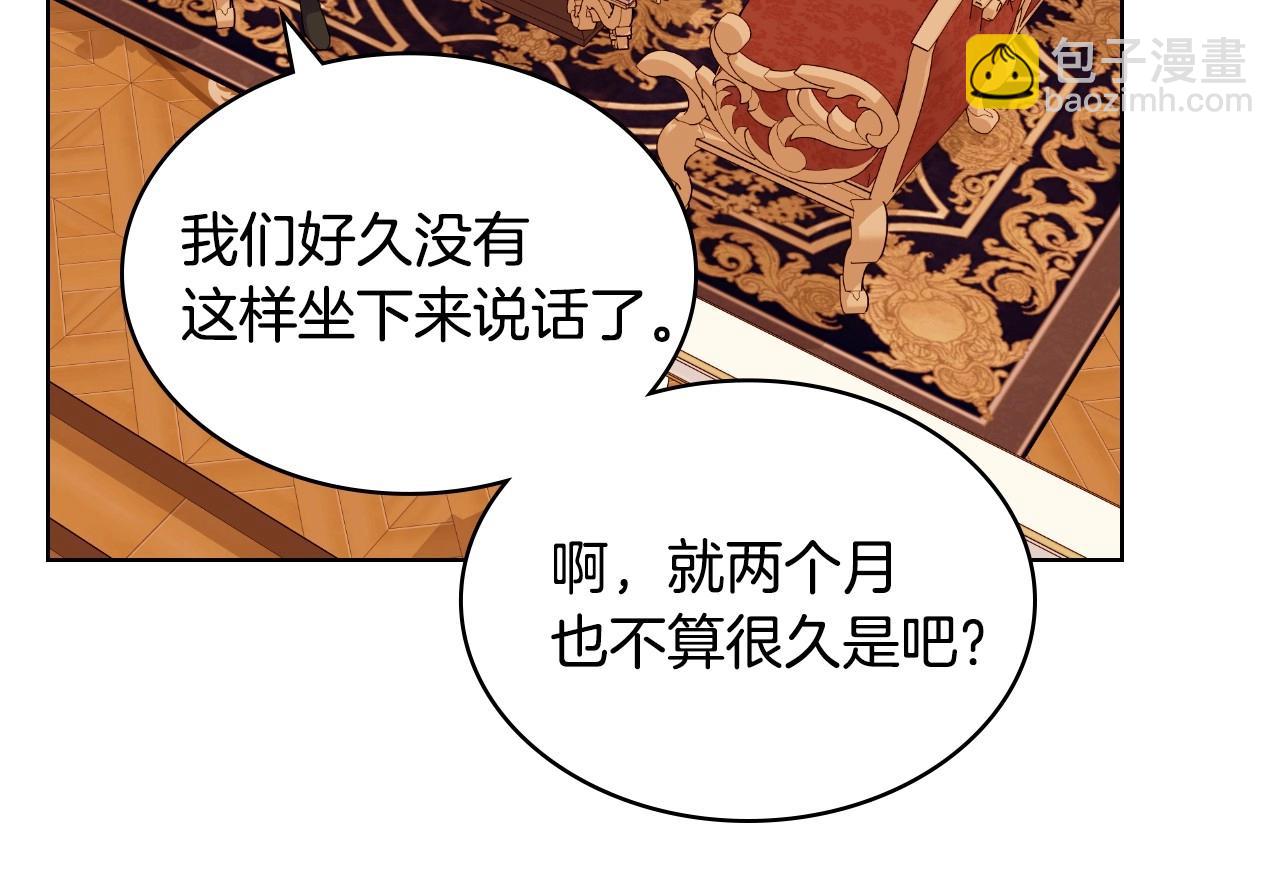 第69话 是陛下惹哭你的？！48