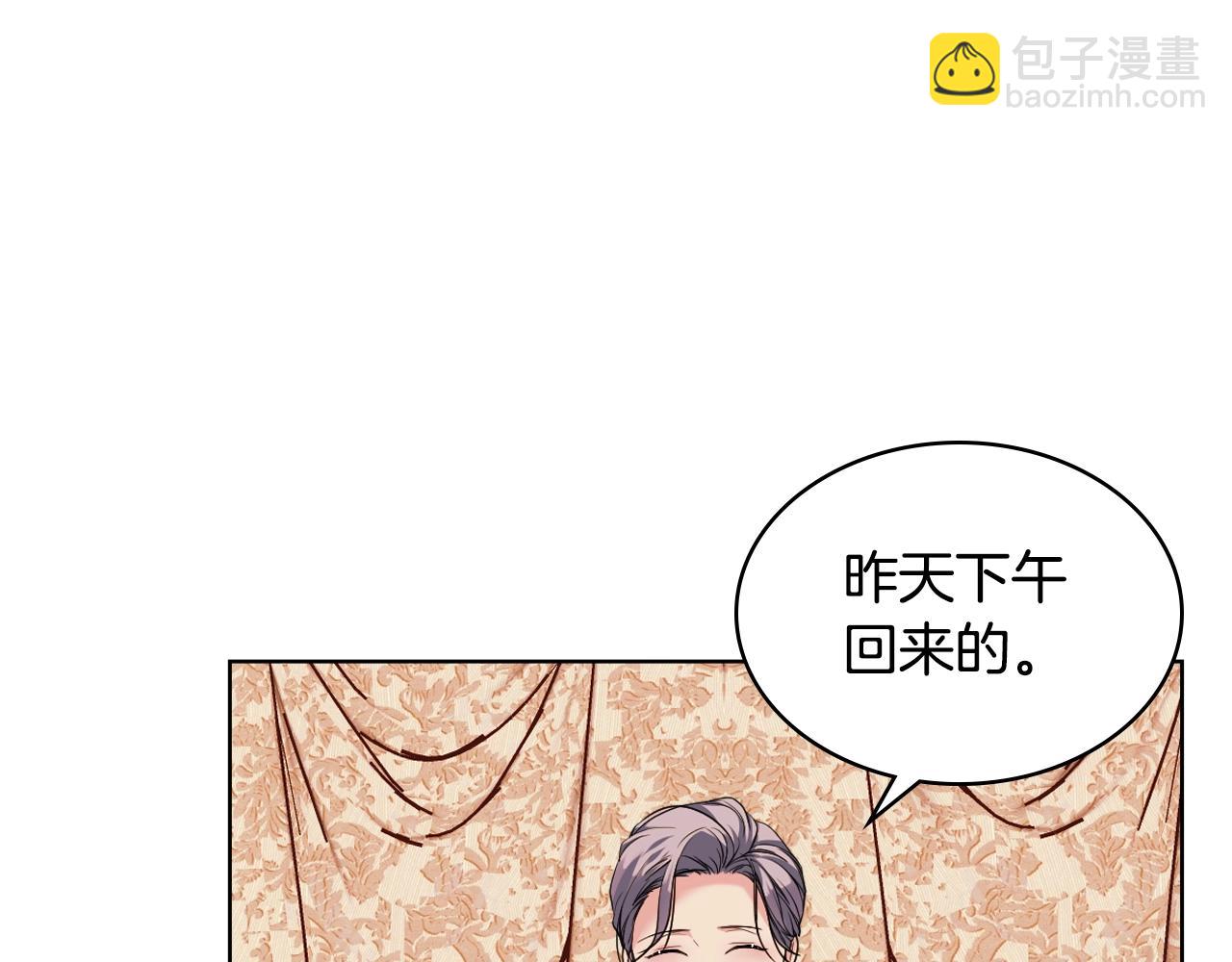 第69话 是陛下惹哭你的？！5
