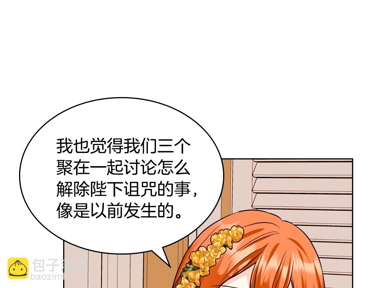 第69话 是陛下惹哭你的？！53