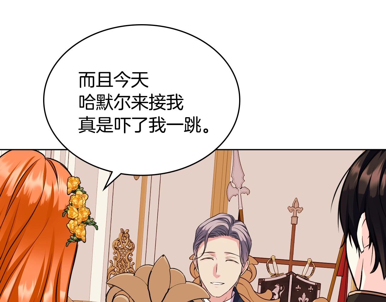 第69话 是陛下惹哭你的？！55