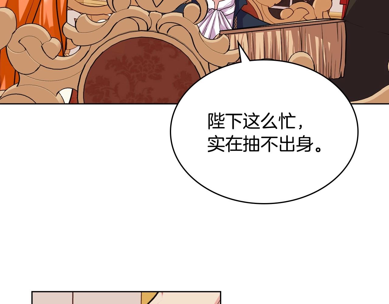第69话 是陛下惹哭你的？！56