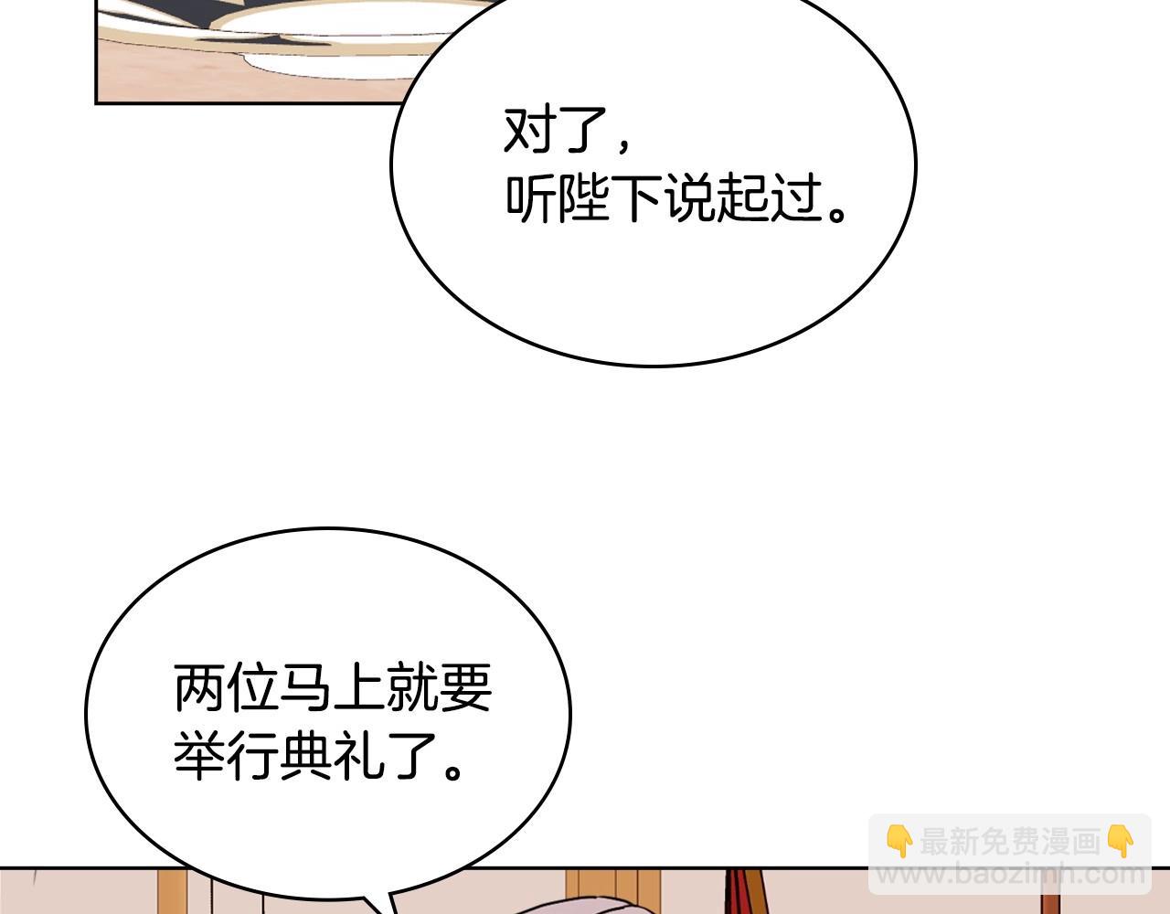 第69话 是陛下惹哭你的？！58