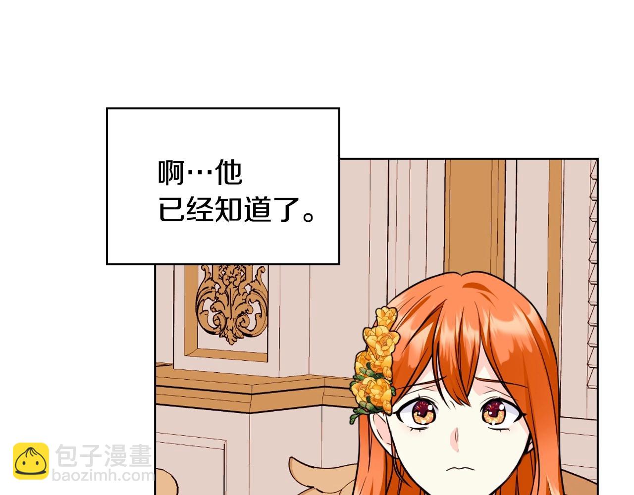 第69话 是陛下惹哭你的？！61