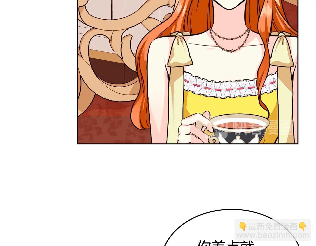 第69话 是陛下惹哭你的？！62