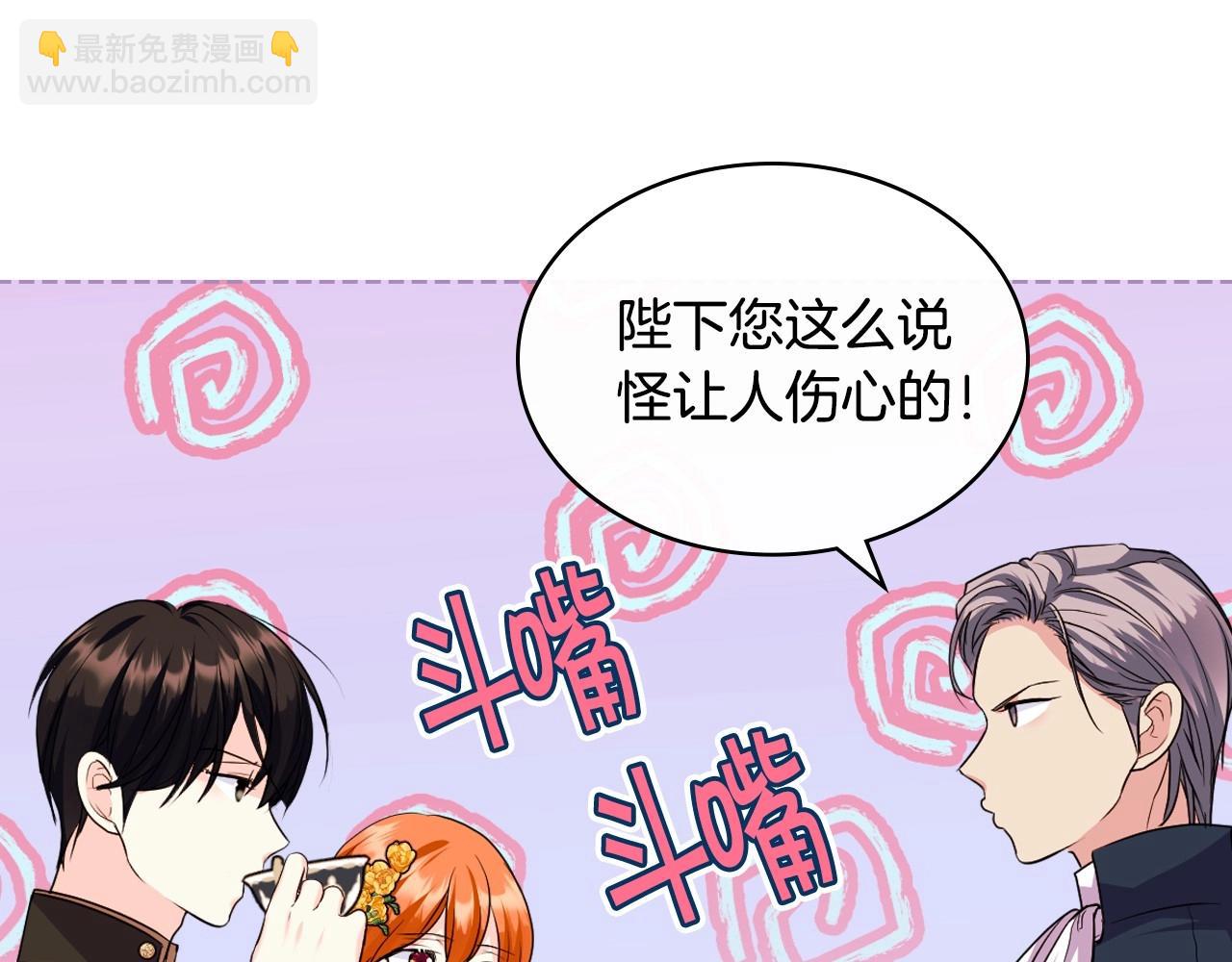 第69话 是陛下惹哭你的？！65