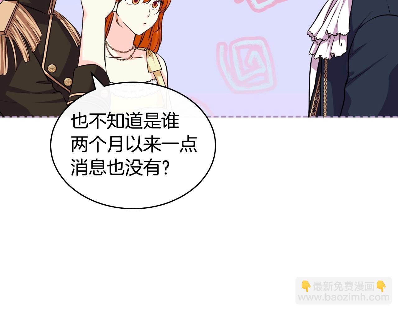 第69话 是陛下惹哭你的？！66