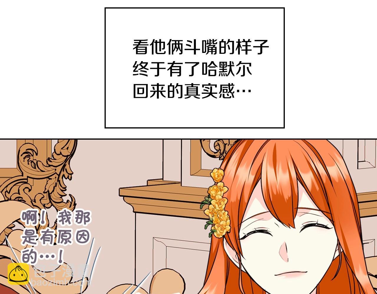第69话 是陛下惹哭你的？！67
