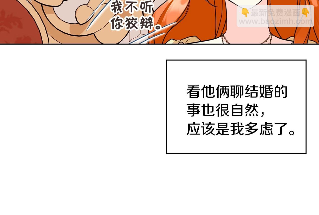 第69话 是陛下惹哭你的？！68