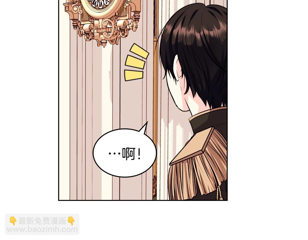 第69话 是陛下惹哭你的？！70