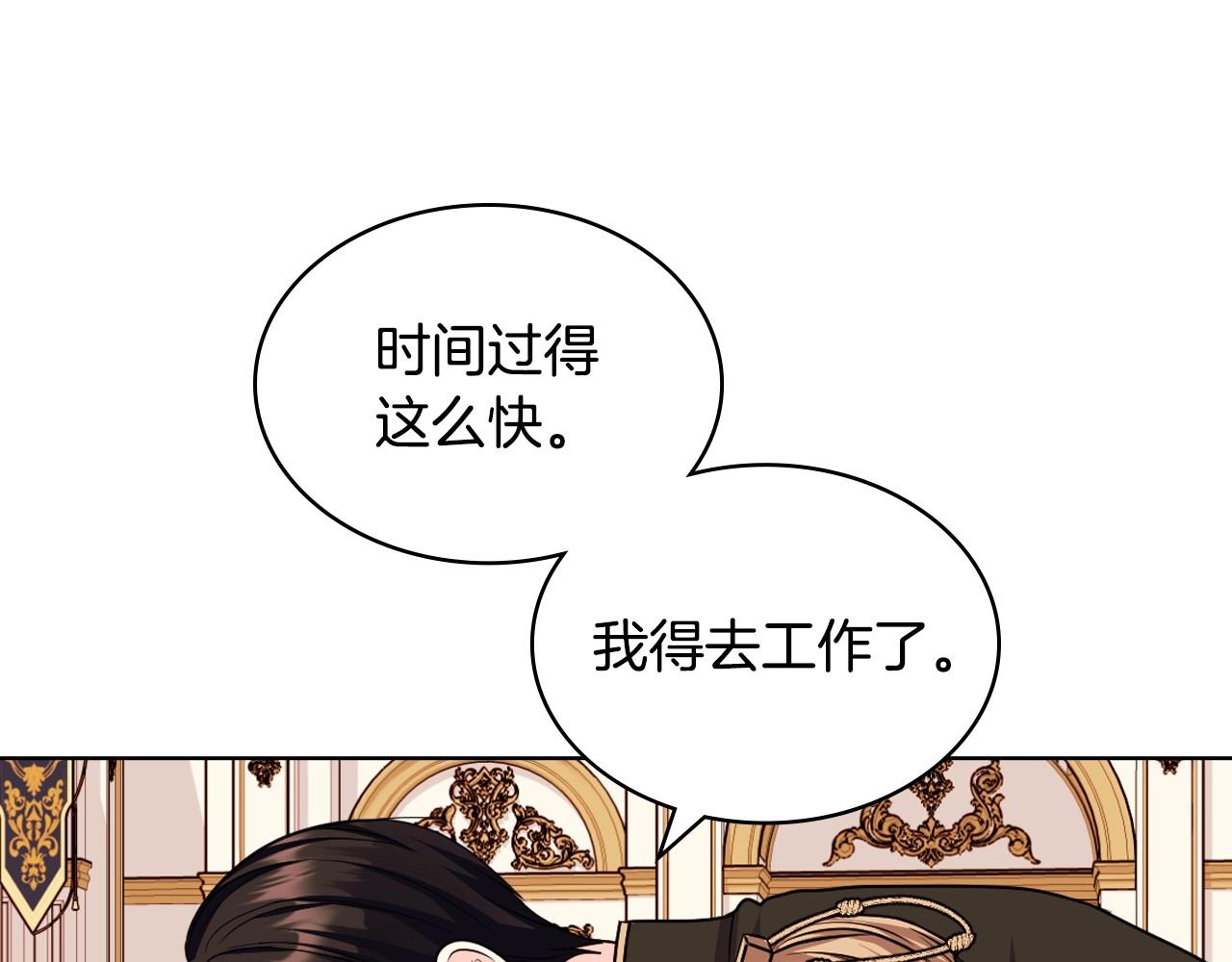 第69话 是陛下惹哭你的？！71