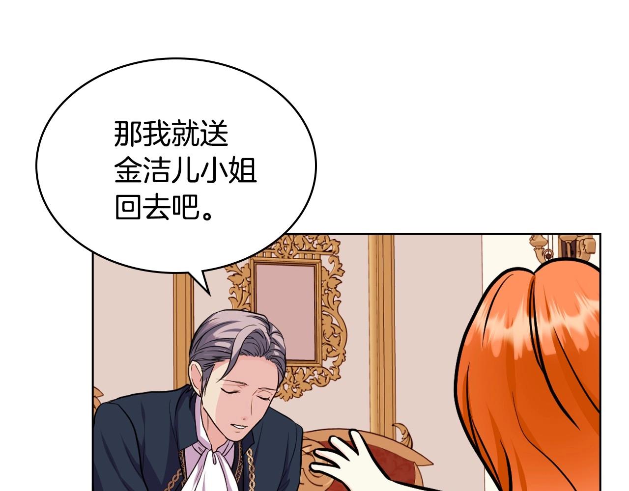 第69话 是陛下惹哭你的？！73