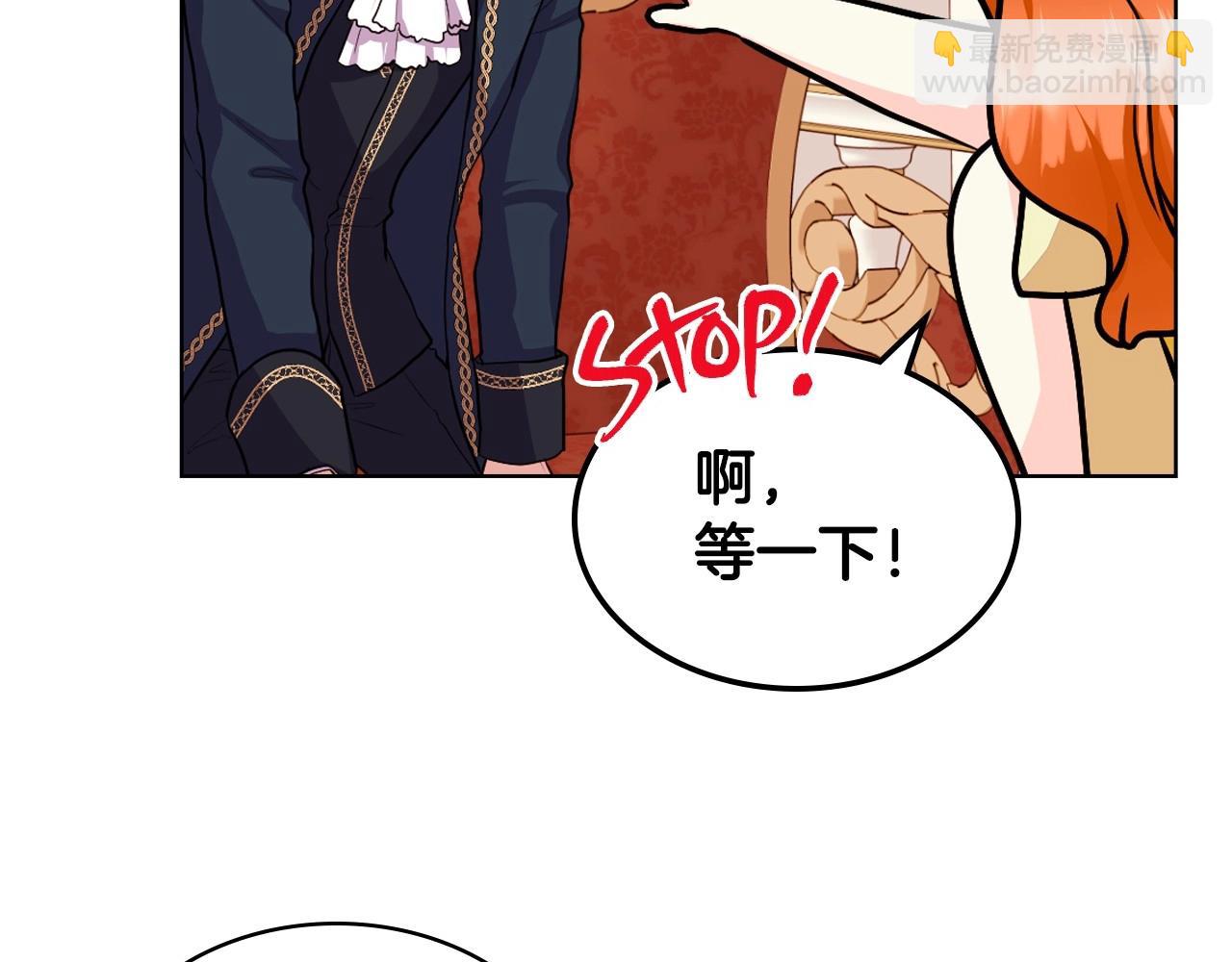 第69话 是陛下惹哭你的？！74