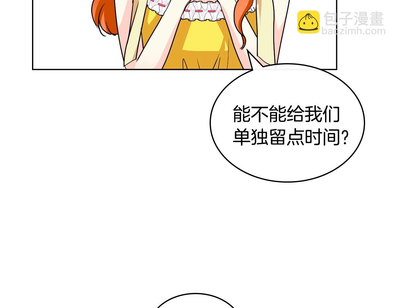 第69话 是陛下惹哭你的？！76
