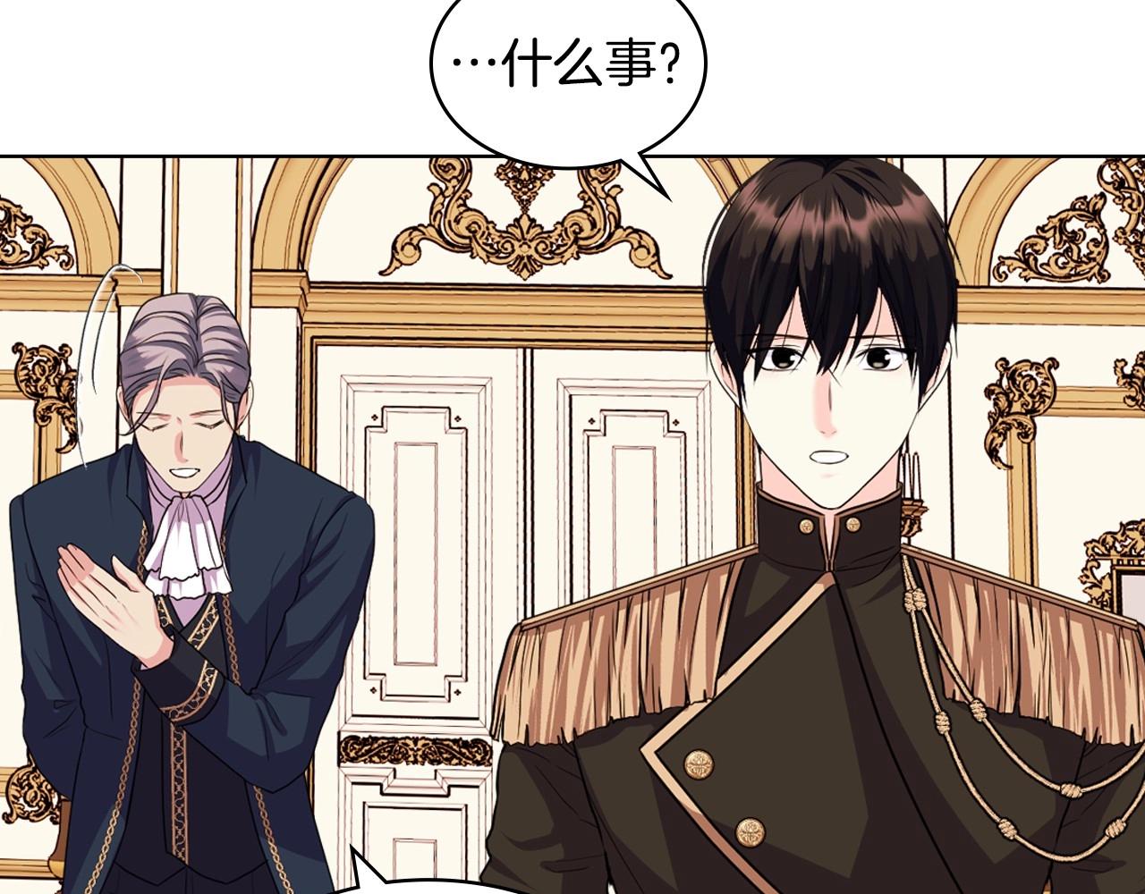第69话 是陛下惹哭你的？！77