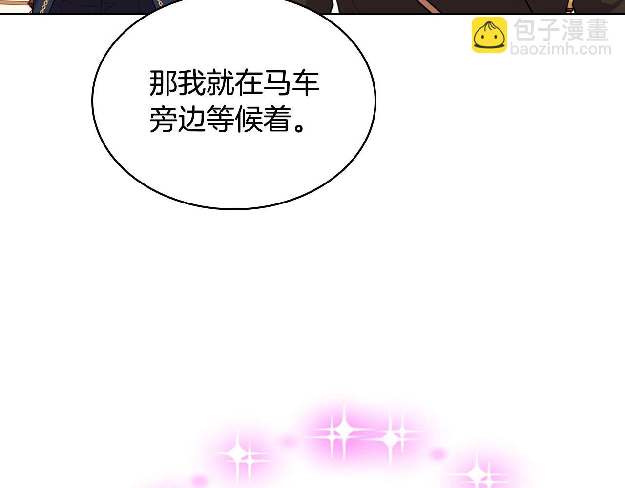 第69话 是陛下惹哭你的？！78