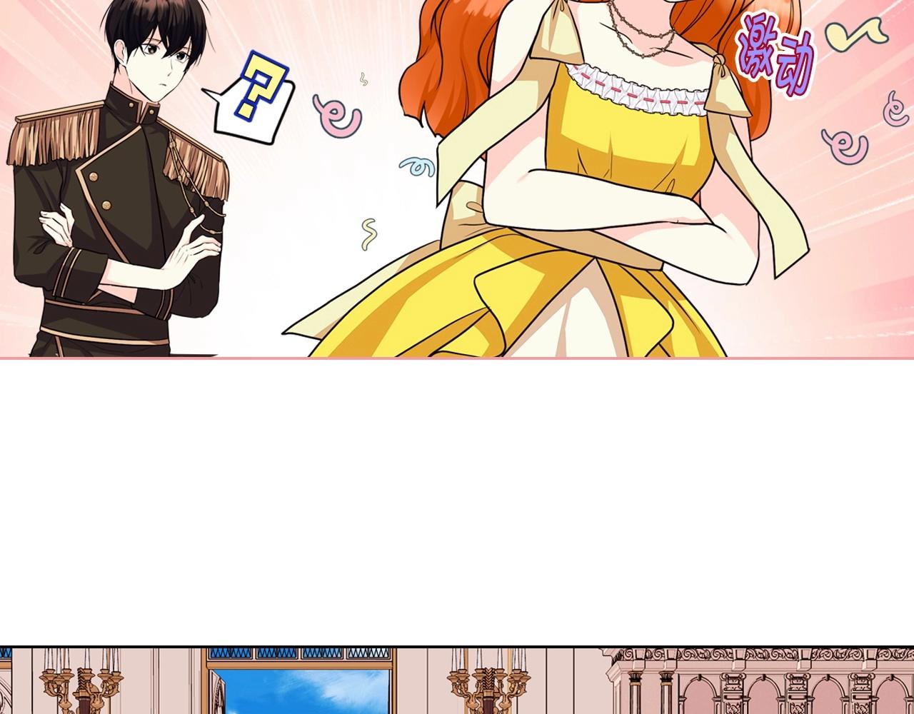 第69话 是陛下惹哭你的？！80