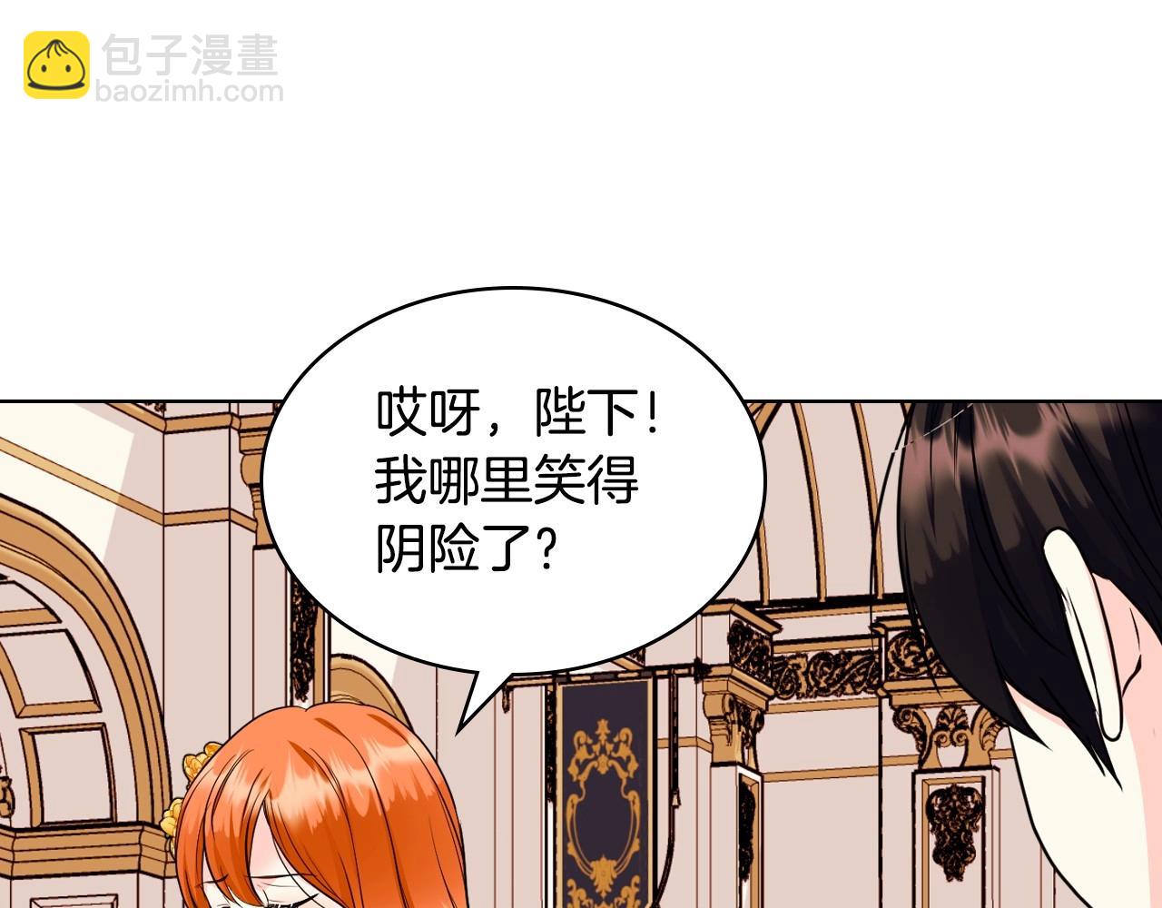 第69话 是陛下惹哭你的？！84