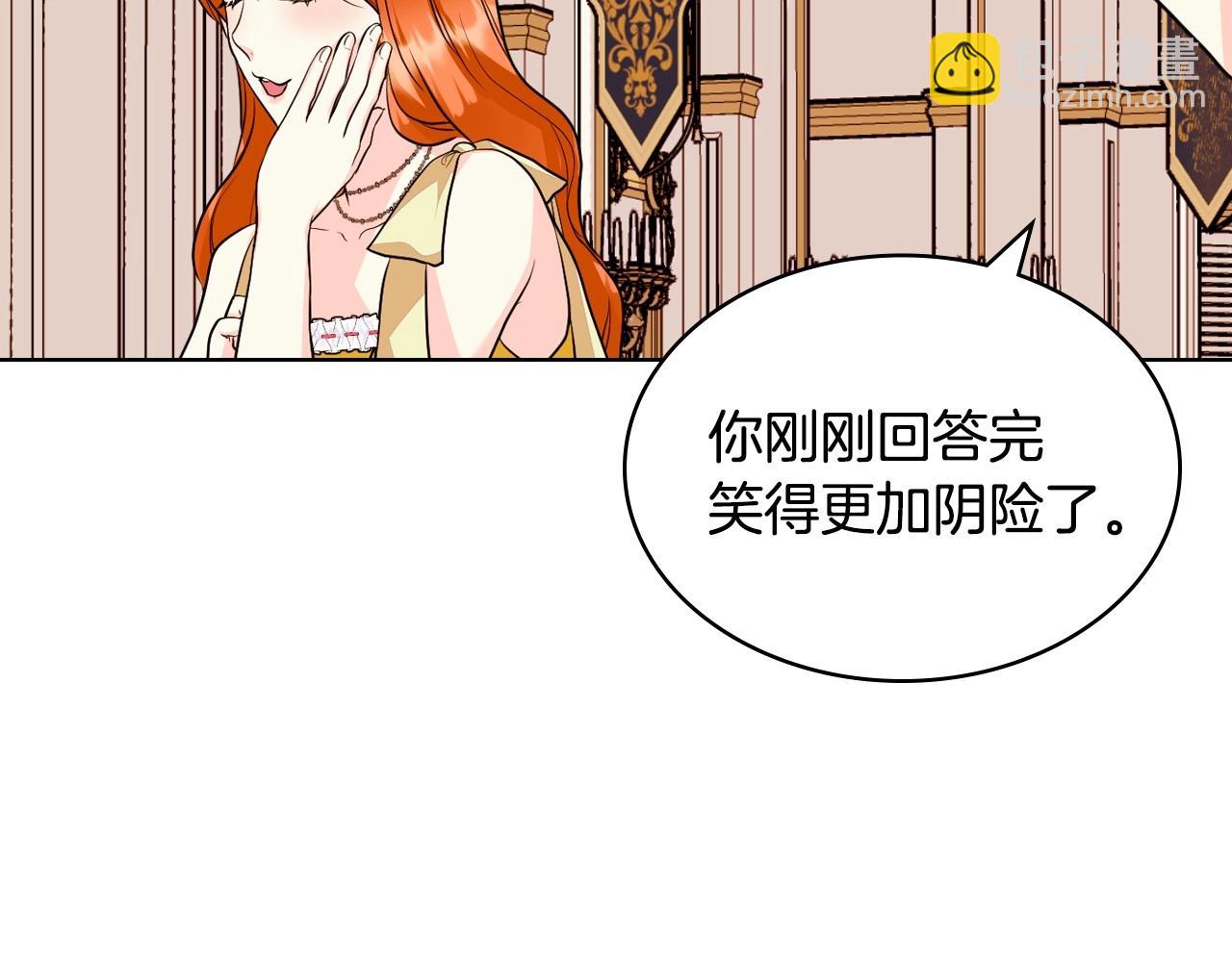第69话 是陛下惹哭你的？！85