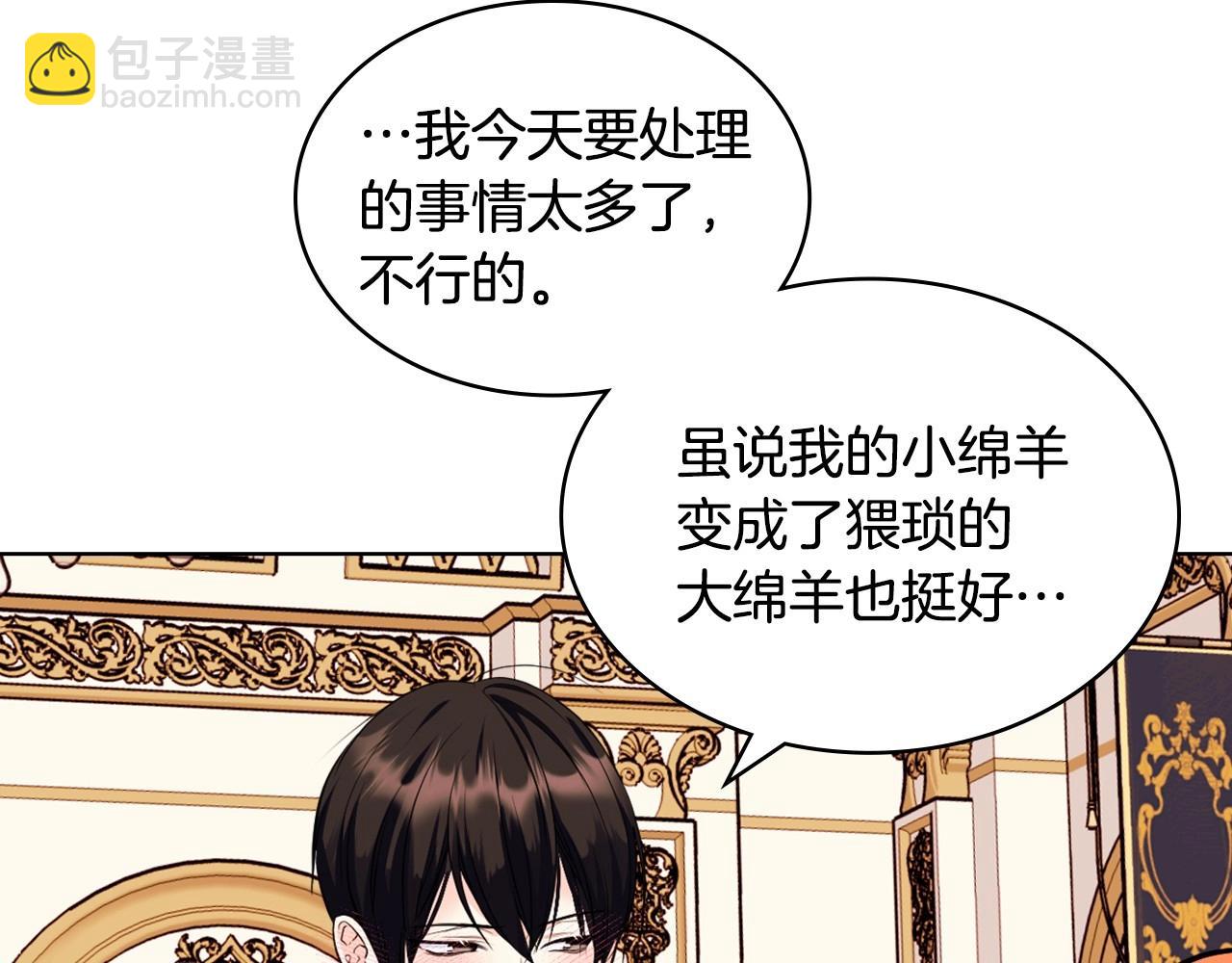 第69话 是陛下惹哭你的？！88