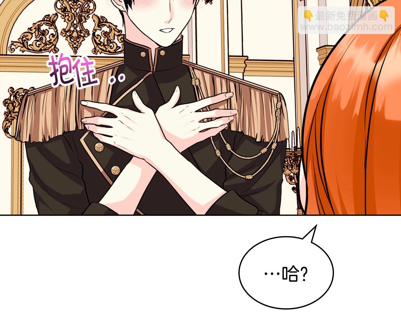 第69话 是陛下惹哭你的？！89