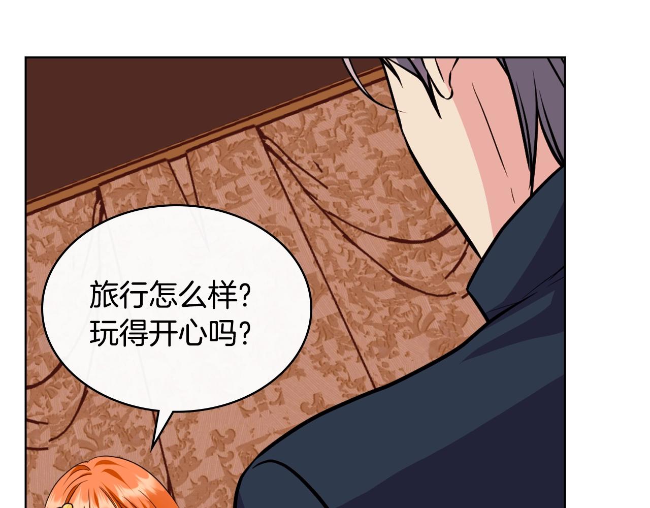 第69话 是陛下惹哭你的？！9