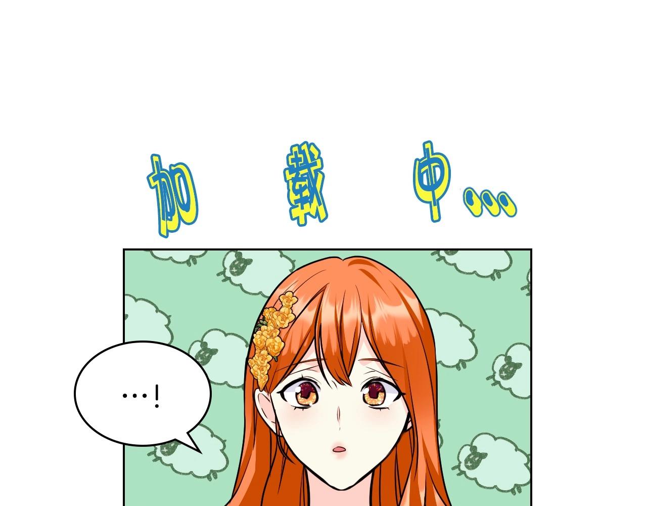 第69话 是陛下惹哭你的？！90