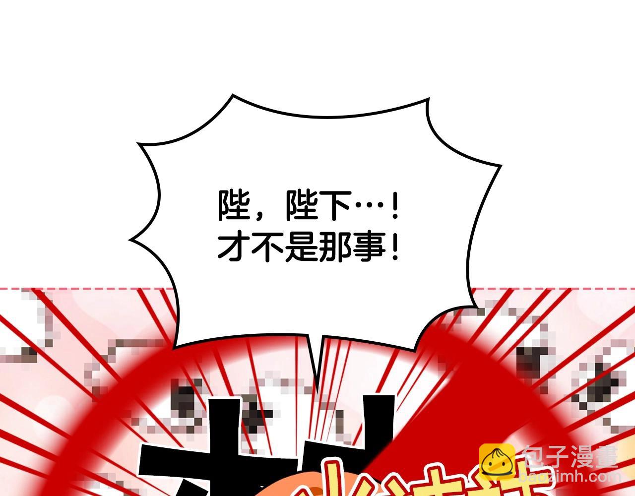 第69话 是陛下惹哭你的？！92