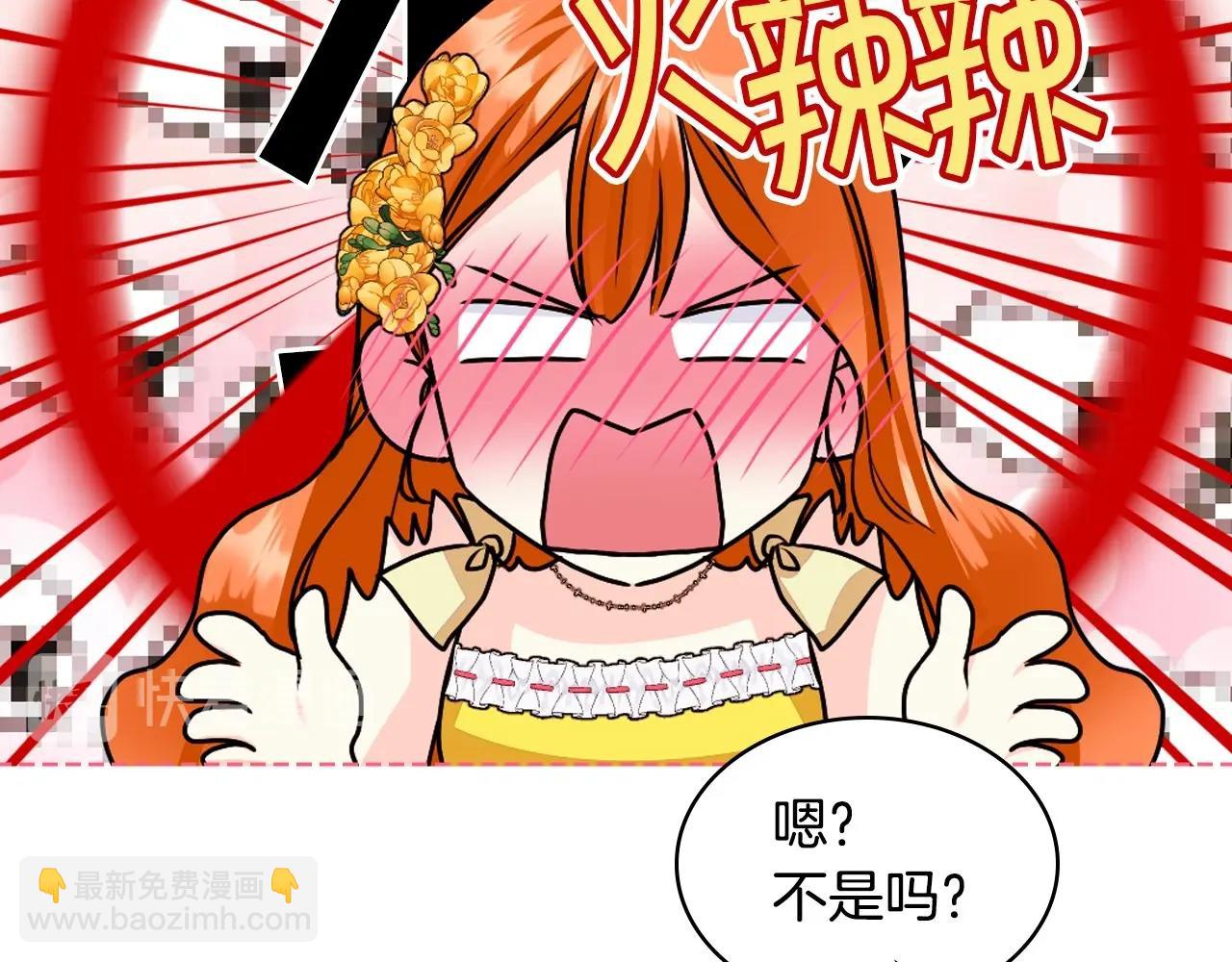 第69话 是陛下惹哭你的？！93
