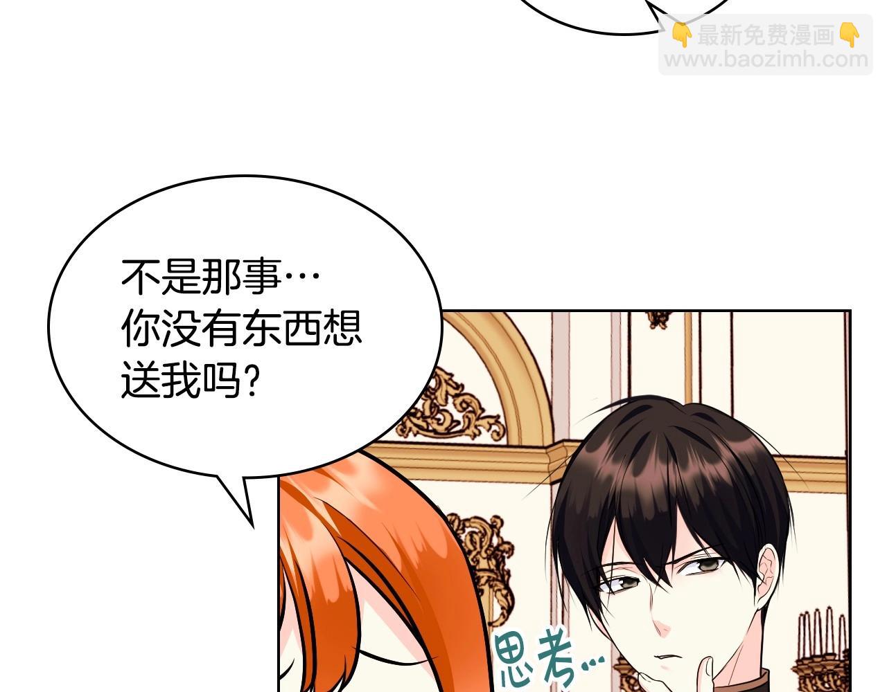 第69话 是陛下惹哭你的？！94