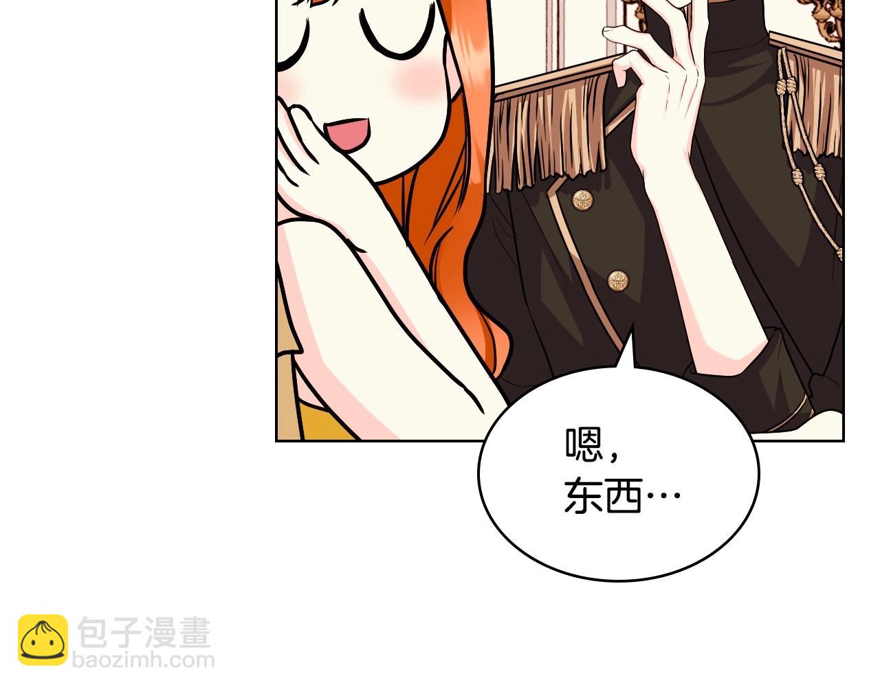 第69话 是陛下惹哭你的？！95