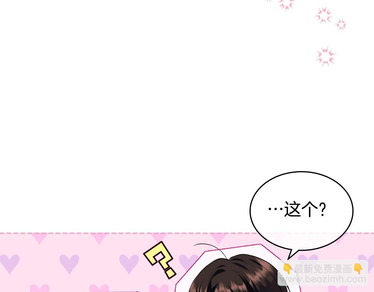 第69话 是陛下惹哭你的？！98
