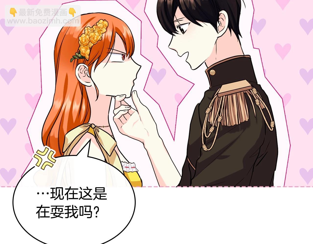 第69话 是陛下惹哭你的？！99