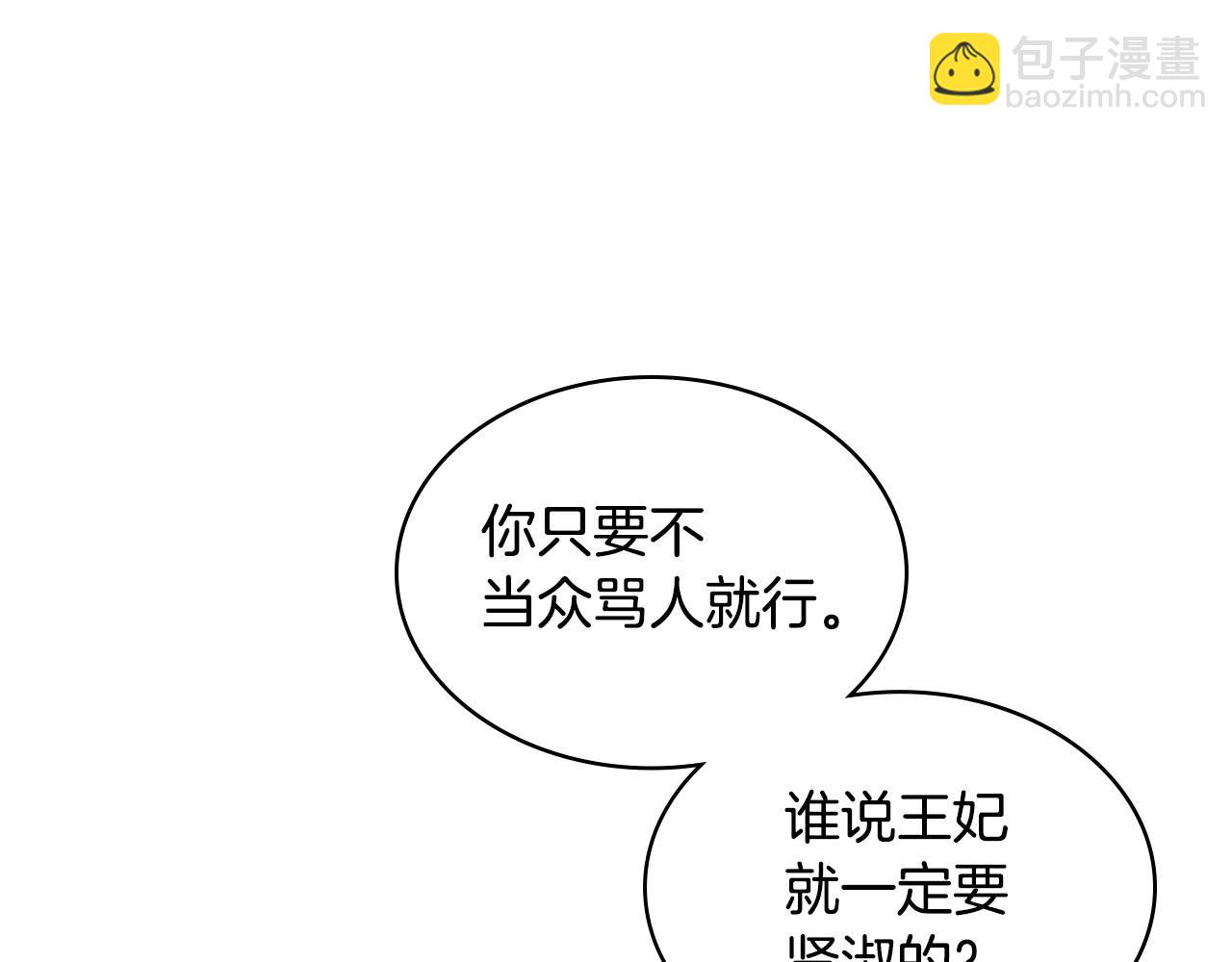 完结话 我们结婚啦101