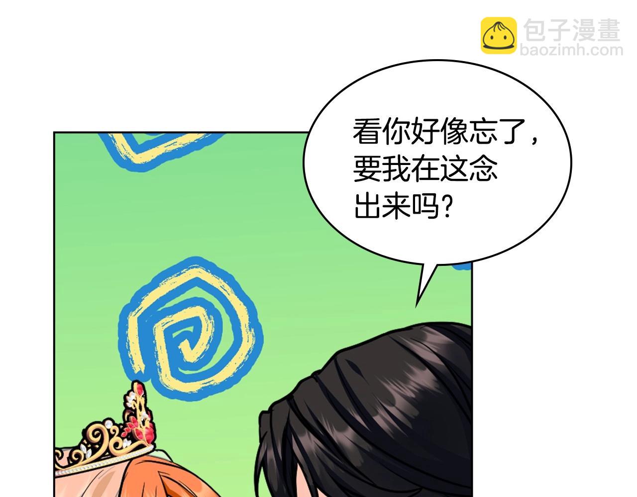 完结话 我们结婚啦116