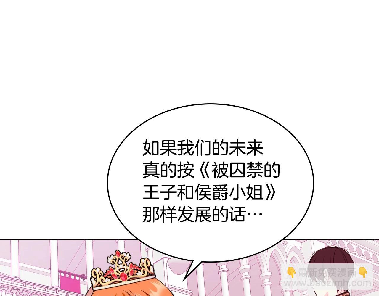 完结话 我们结婚啦121