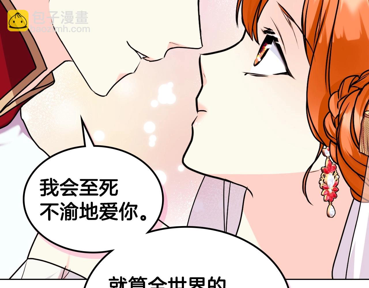 完结话 我们结婚啦132