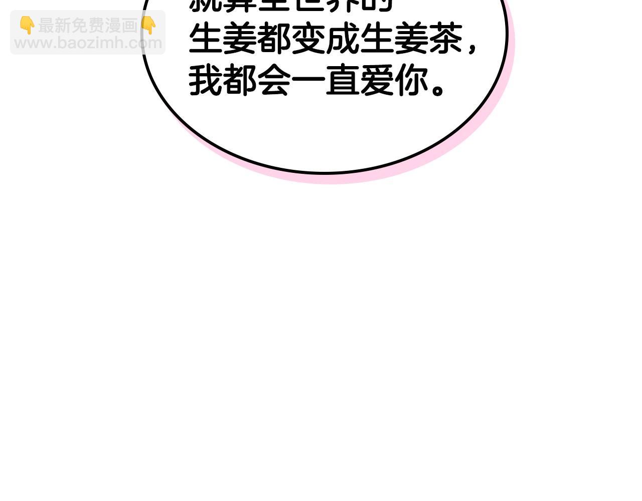 完结话 我们结婚啦133