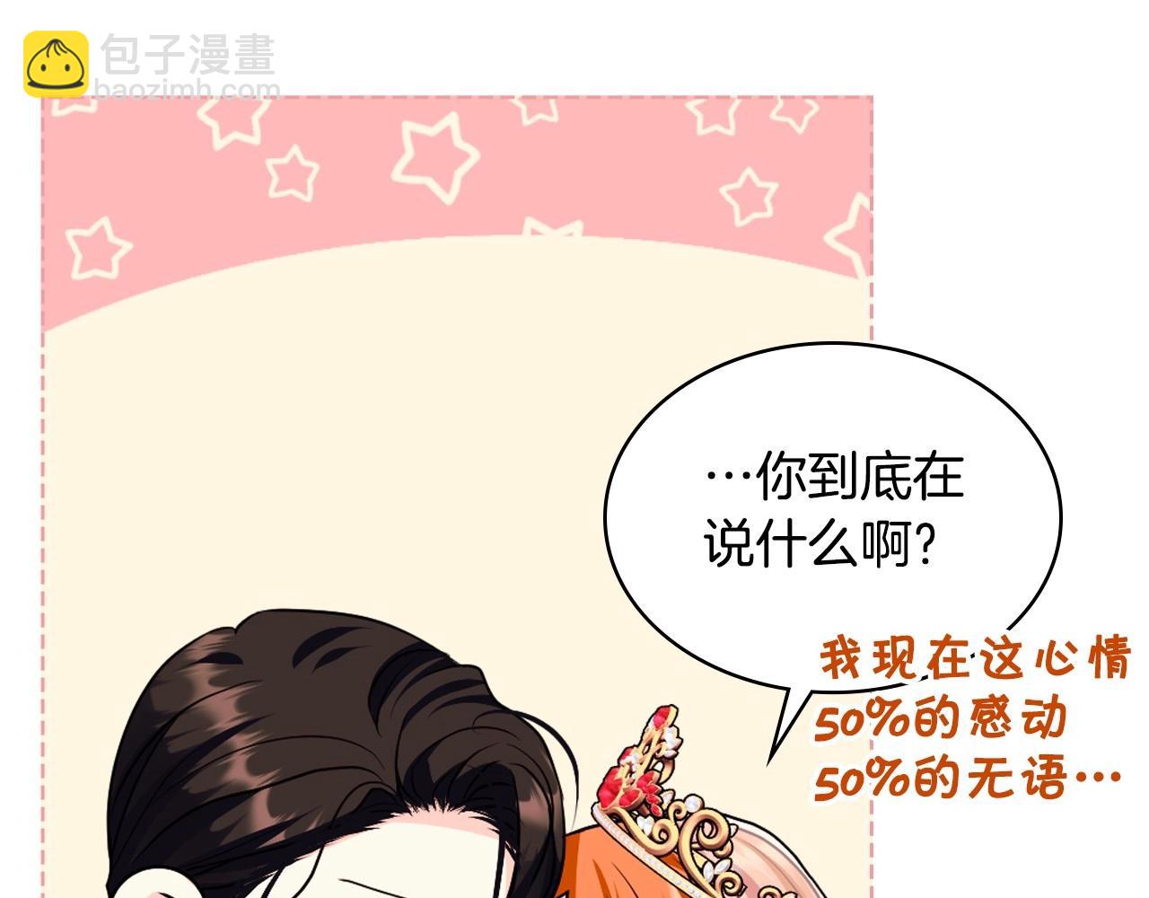 完结话 我们结婚啦134