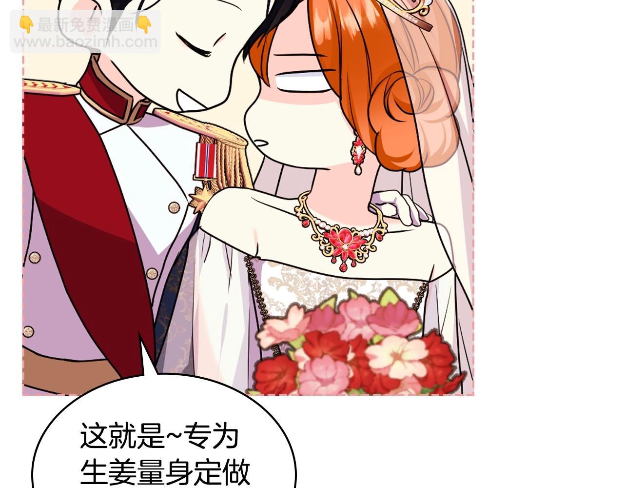 完结话 我们结婚啦135