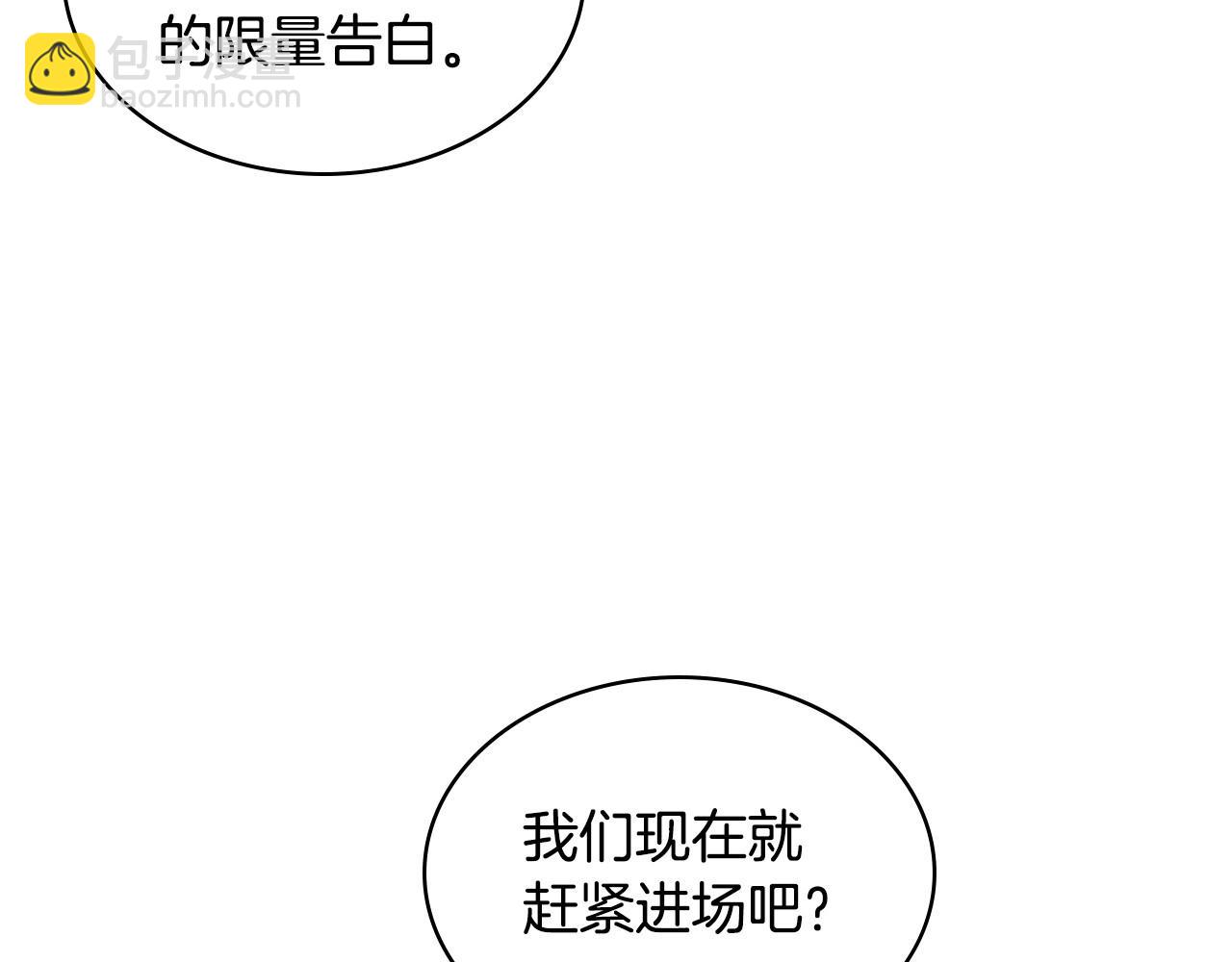 完结话 我们结婚啦136